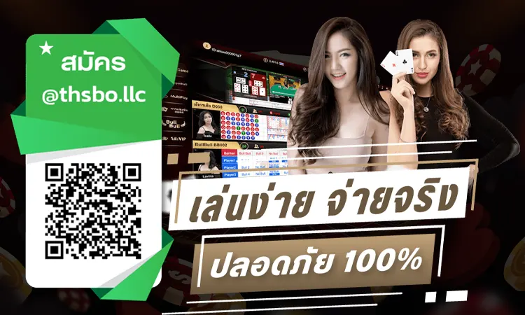 สมัคร SBOBET